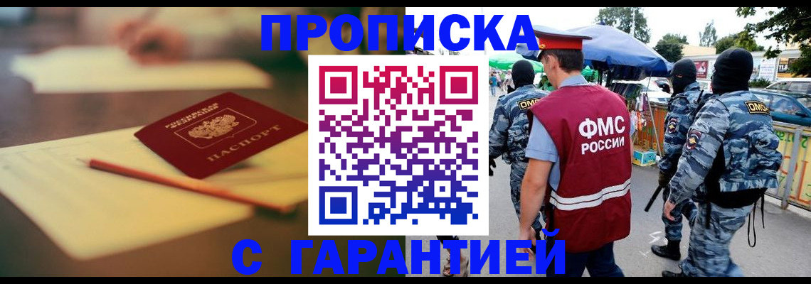 временная регистрация поиск в Усмани