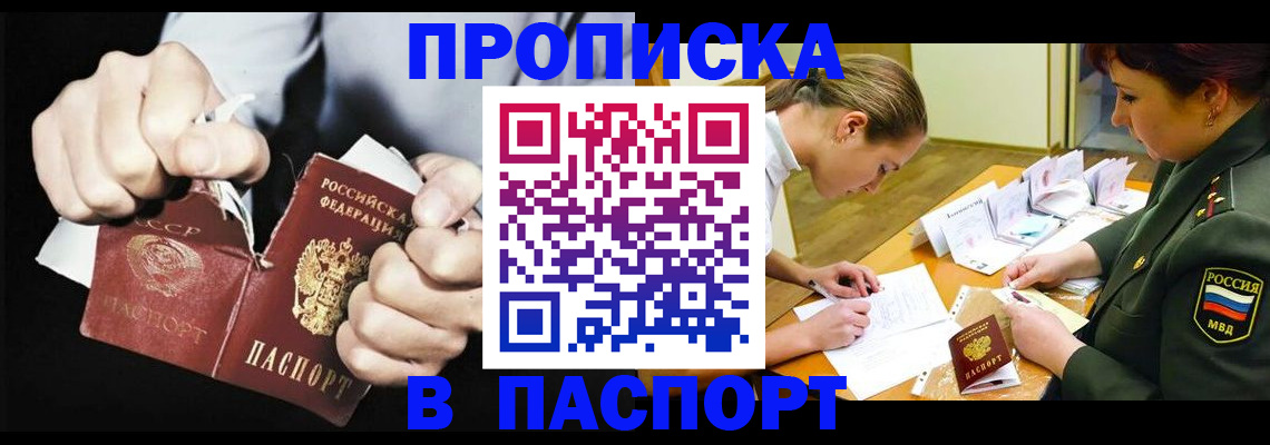 временная регистрация законно в Усмани