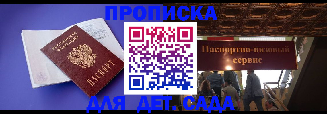 временная регистрация купить в Усмани