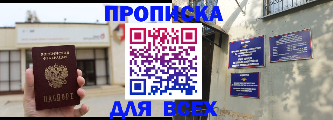 временная регистрация надежно в Усмани