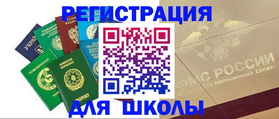прописка в Усмани