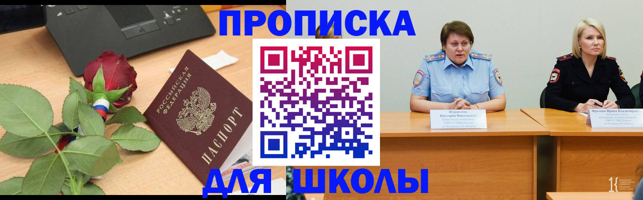 временная регистрация поиск в Усмани