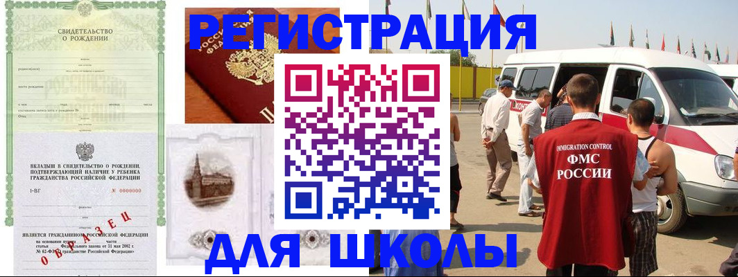 временная регистрация надежно в Усмани