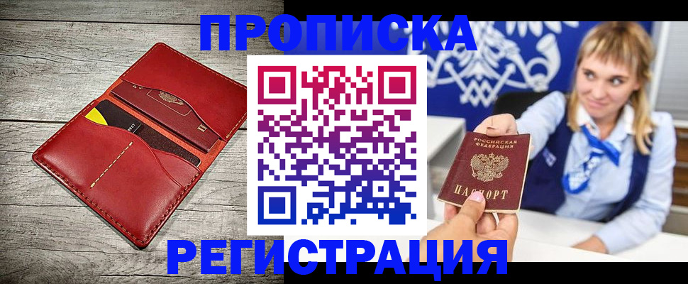 временная регистрация гарантия в Усмани