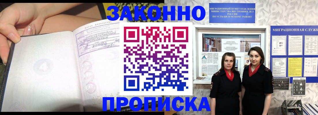 временная регистрация госуслуги в Усмани