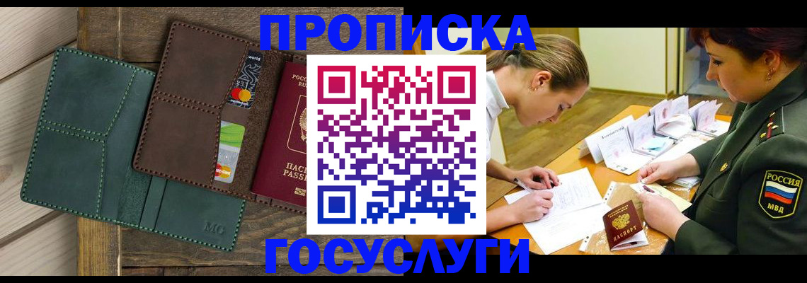 временная регистрация гарантия в Усмани