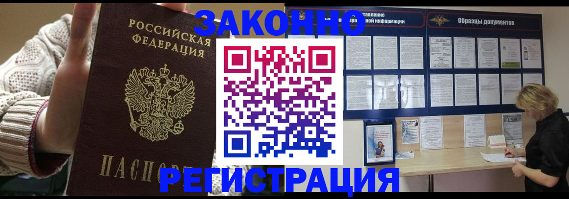 прописка от собственника в Усмани